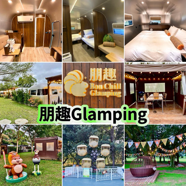 朋趣Glamping體驗-豪華露營車，優質服務，有如住酒店般的享受