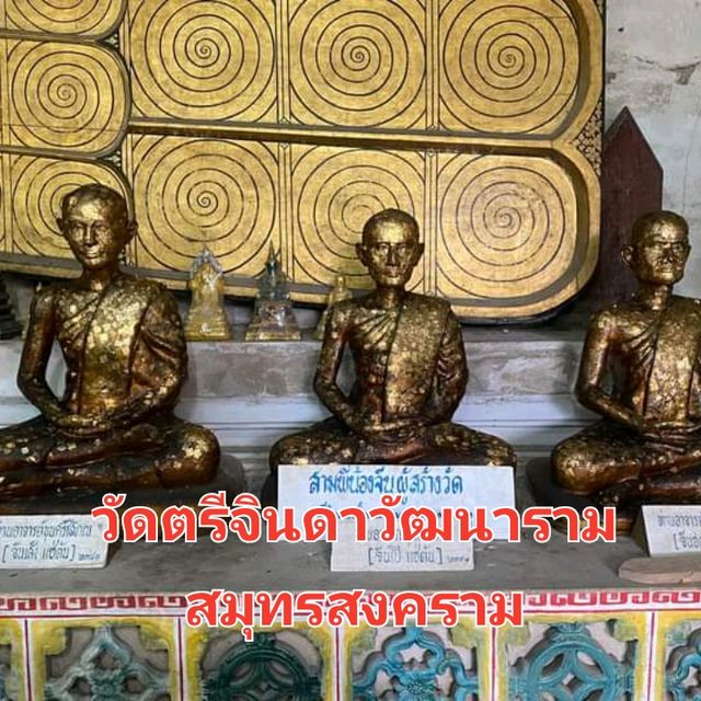 นมัสการ🙏รอยพระพุทธบาท4รอย