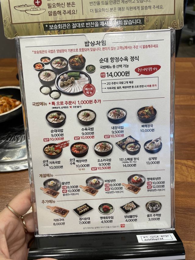 【明洞】明洞24時間営業！ボスンフェガン🍲