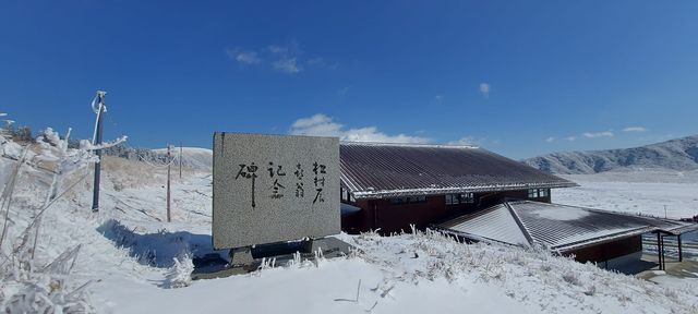 寒冬阿蘇火山一日遊