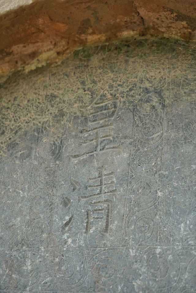 運城清涼寺|打卡元代名剎