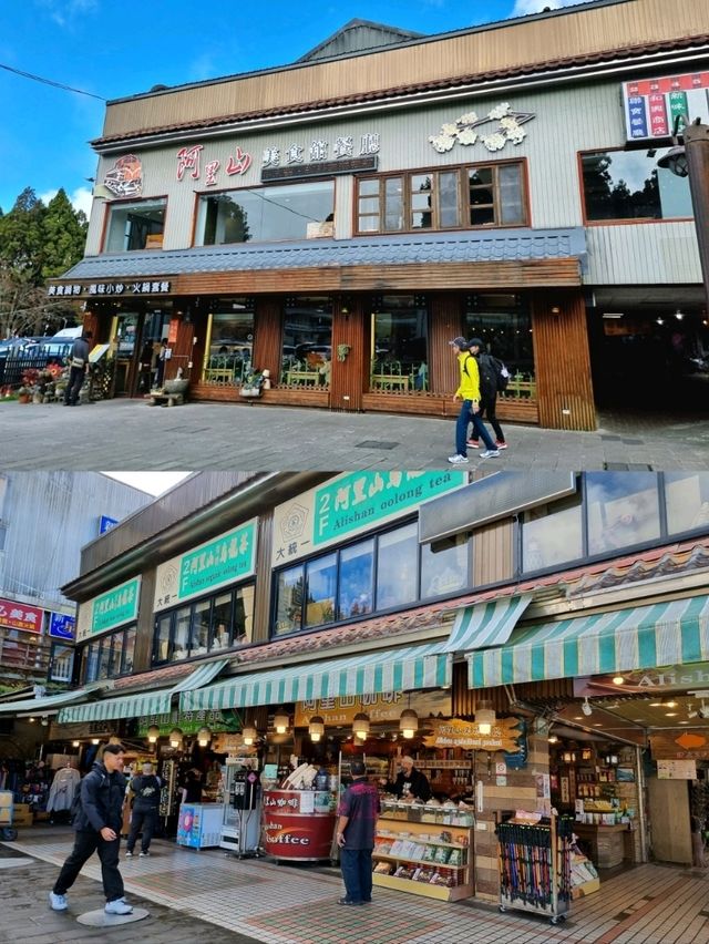 Alishan National Forest Recreation Area Town Centre