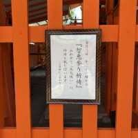 京都！伏見稲荷大社「東丸神社」学問向上と受験合格の神様