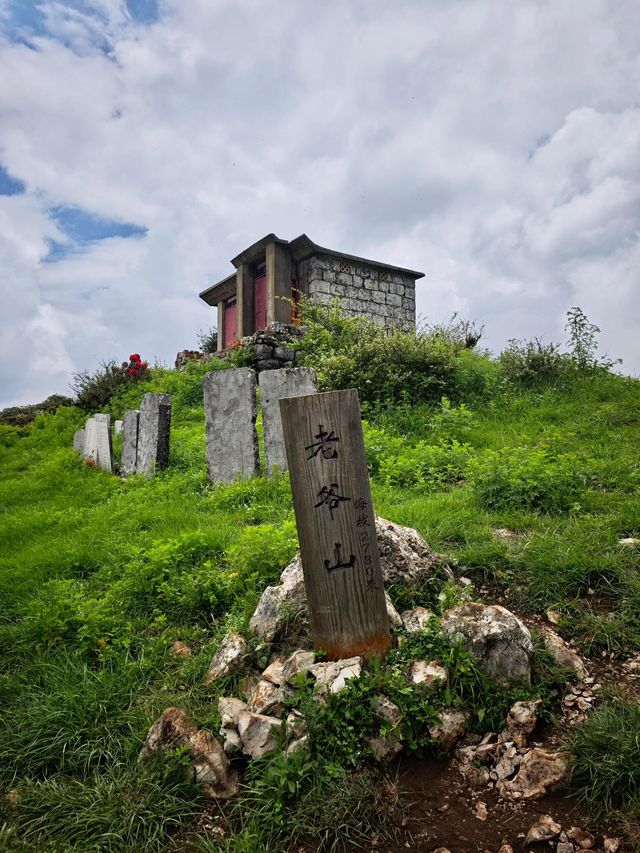 昆明十峰徒步——宜良老爷山。