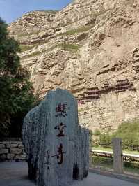 山西旅遊 來到了《黑神話:悟空》中的懸空寺。