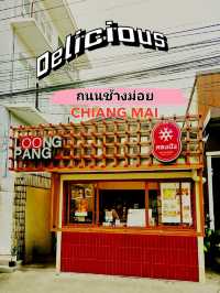 หลงปัง! ร้านไม่ลับ ถนนช้างม่อยติดคาเฟ่ดัง