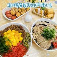 🌸滋味高質親民台式料理小店🌸壹.01🍴