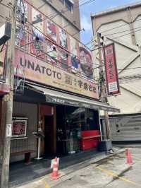 Unatoto Thailand ซอยสุขุมวิท33/1