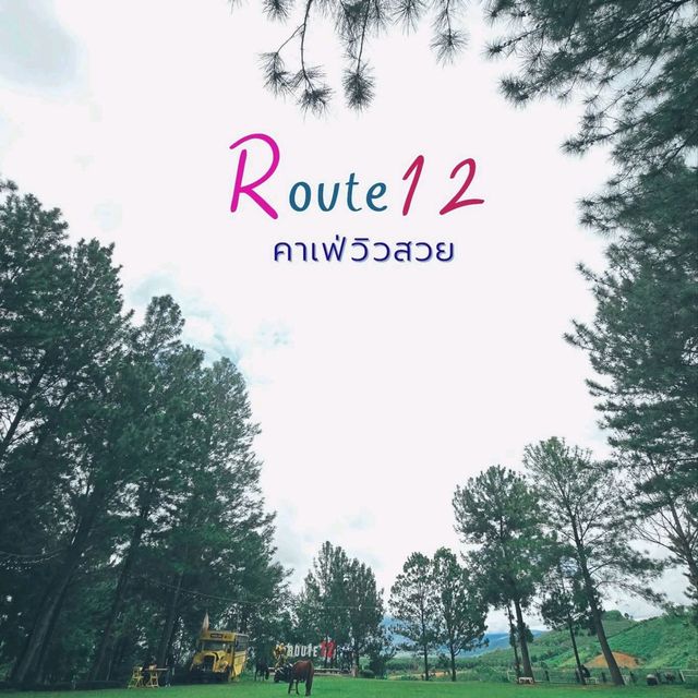 จุดชมวิว  Route 12