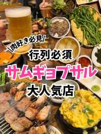 【韓国旅行】ソウル汝矣島／肉好き必見！行列必須のサムギョプサル店