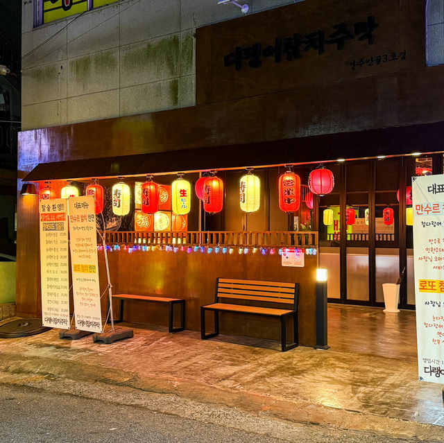 전주참치 안골맛집 전주오마카세맛집 인후동 참치회 맛집 추천 : 다랭이참치주막 전주안골점