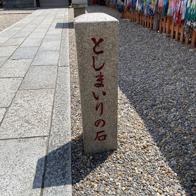 京都！伏見稲荷大社「東丸神社」学問向上と受験合格の神様