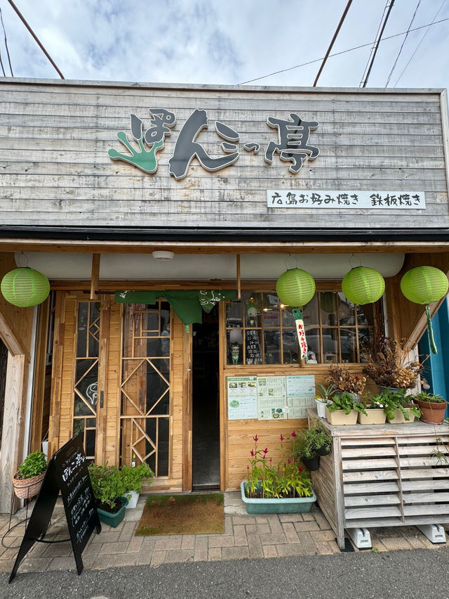 【北九州グルメ】ネーミングが可愛い！広島焼きが食べられるお店🥢