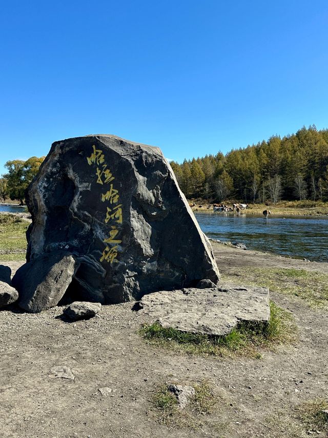 松原-齊齊哈爾-海拉爾｜8日深度遊 看完再出發不踩雷