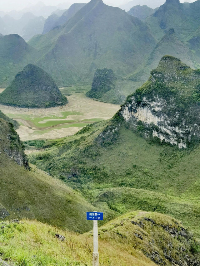 廣西劍龍山