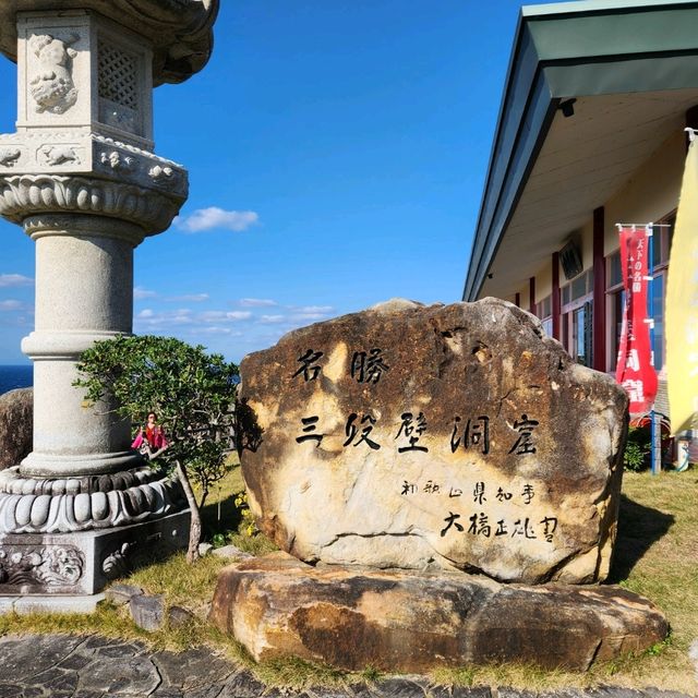 白浜温泉目の前の風景