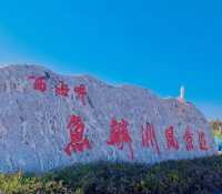 海南島最西端—陽光沙灘仙人掌，還有魚鱗洲