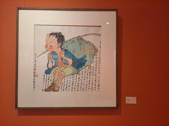 觀《入木——黃永玉版畫藝術展》～