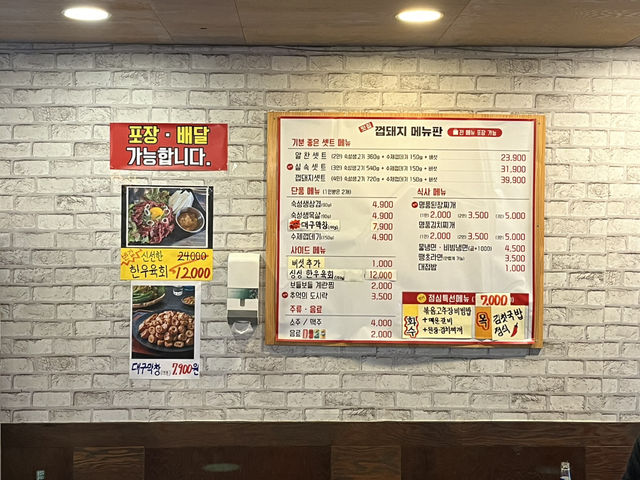 부산 가성비 껍데기맛집