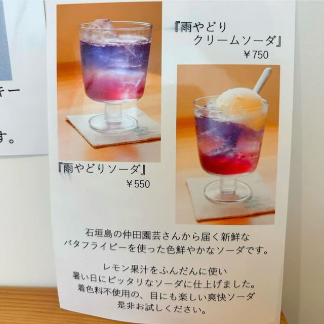 愛知旅🍹