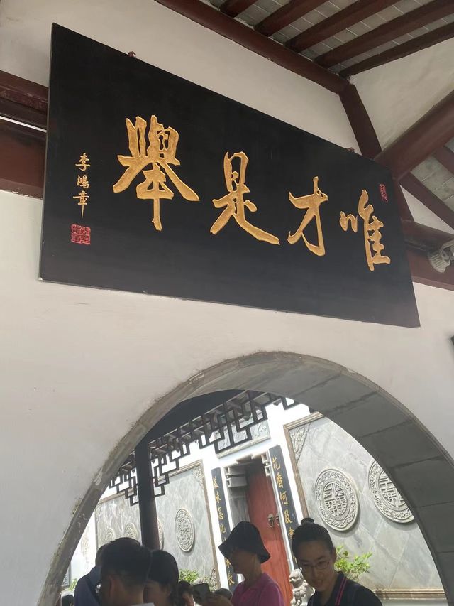 江南貢院：中國最大的科舉考場