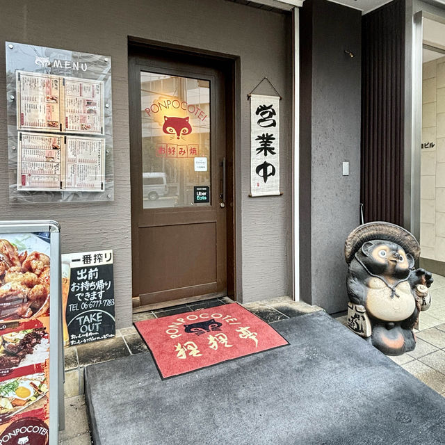 【大阪・鶴橋】ランチ限定お好み焼き定食「狸狸亭 鶴橋店」