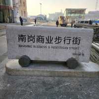 จัตุรัสฮงโบ ฮาร์บิน Hongbo Square Harbin