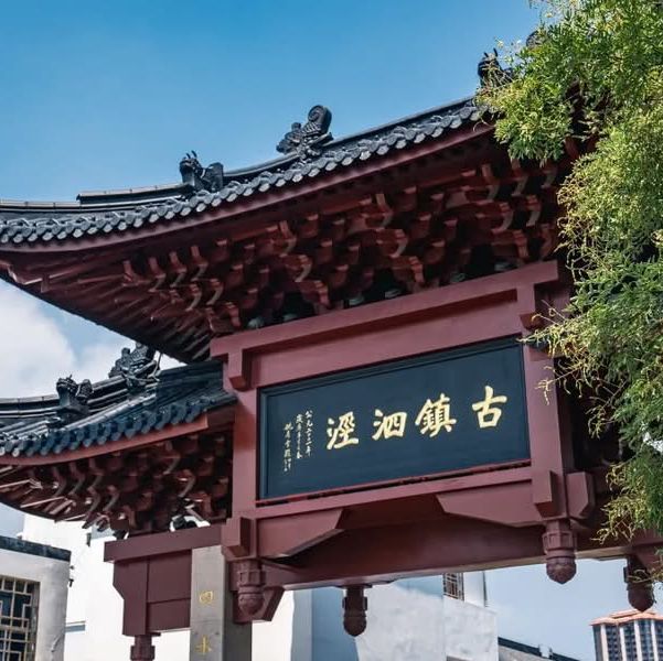 The Sijing Ancient Town