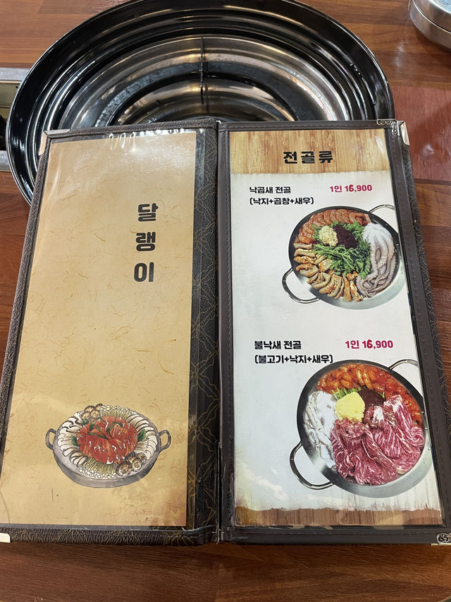 종로 줄 서서 먹는 낙곱새/불낙새 맛집, ‘달랭이’