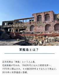 【長崎】軍艦島で都市が崩壊する過程を見る