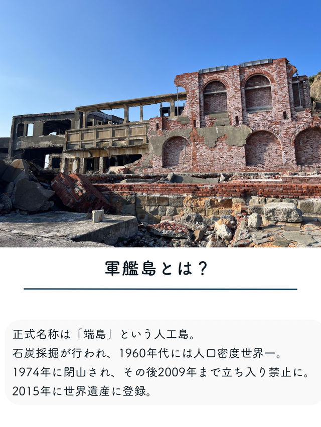 【長崎】軍艦島で都市が崩壊する過程を見る