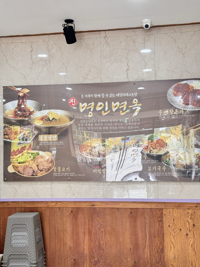 불맛나는 숯불고기 정식맛집,첨단 명인면옥