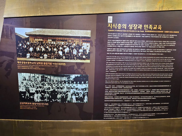 제주 항일 기념관 입니다.