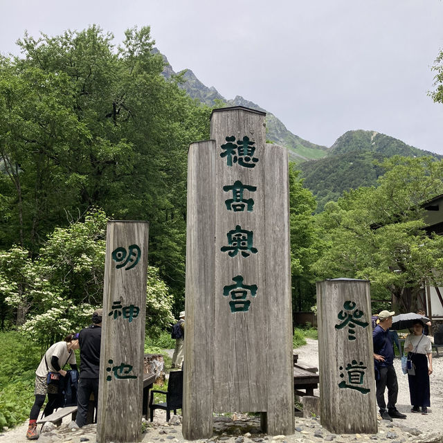 癒しの地『上高地』