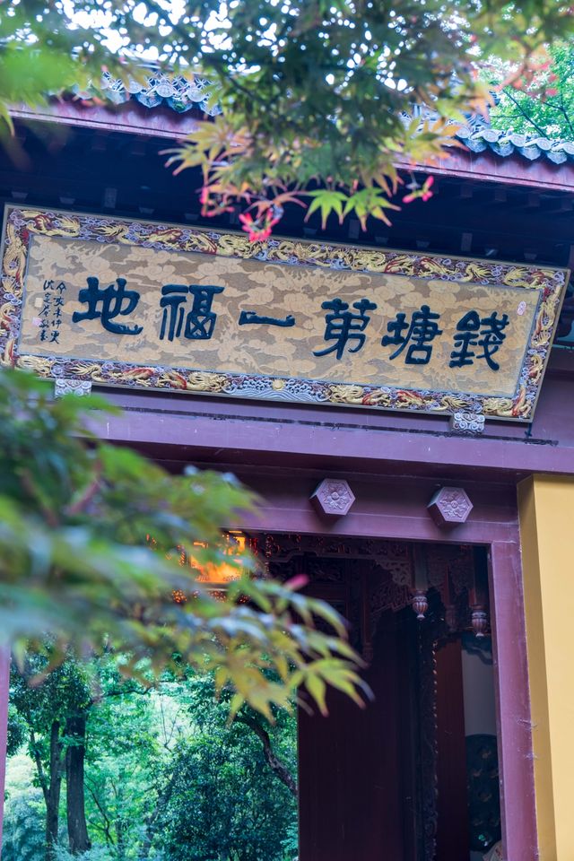 杭州永福寺｜「錢塘江第一福地」