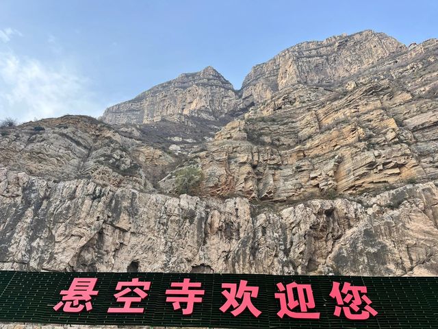 恒山旅遊推薦。