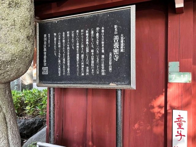 善養寺