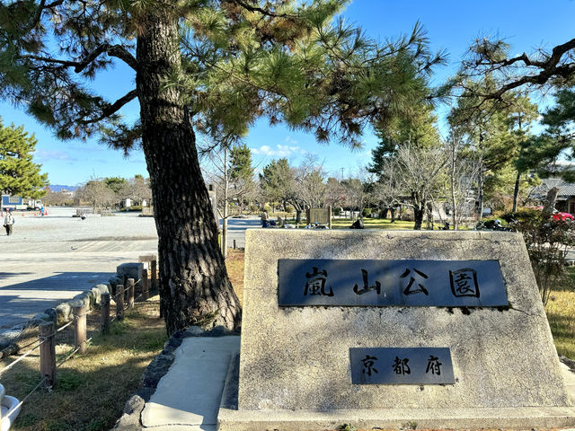 京都周邊嵐山公園