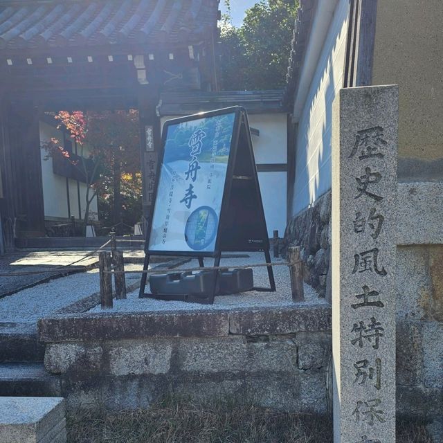 京都賞楓〔雪舟寺〕與〔天得院〕的靜謐之美