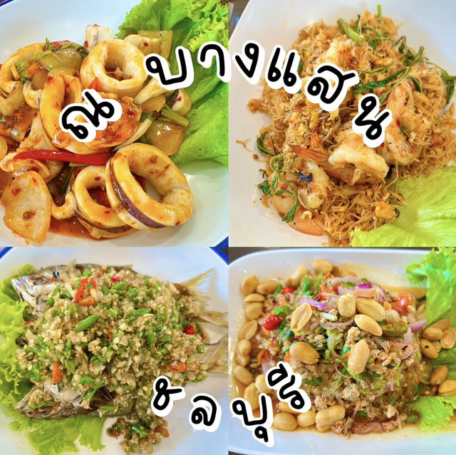 ณ บางแสน ชลบุรี