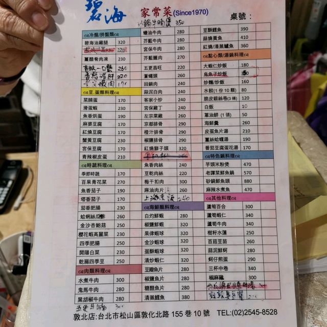 台北市松山區美食探店「碧海廚房」～家常菜料理，CP值高～網路名店