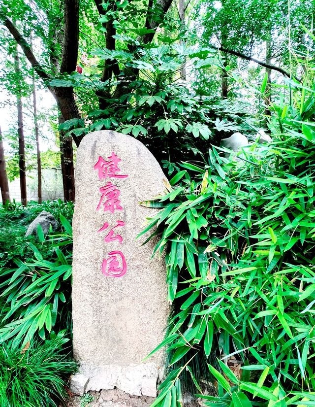 上海浦東，川沙健康公園