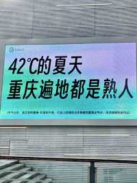 40度高溫！偷懶式重慶3天2夜遊（附詳細攻略）