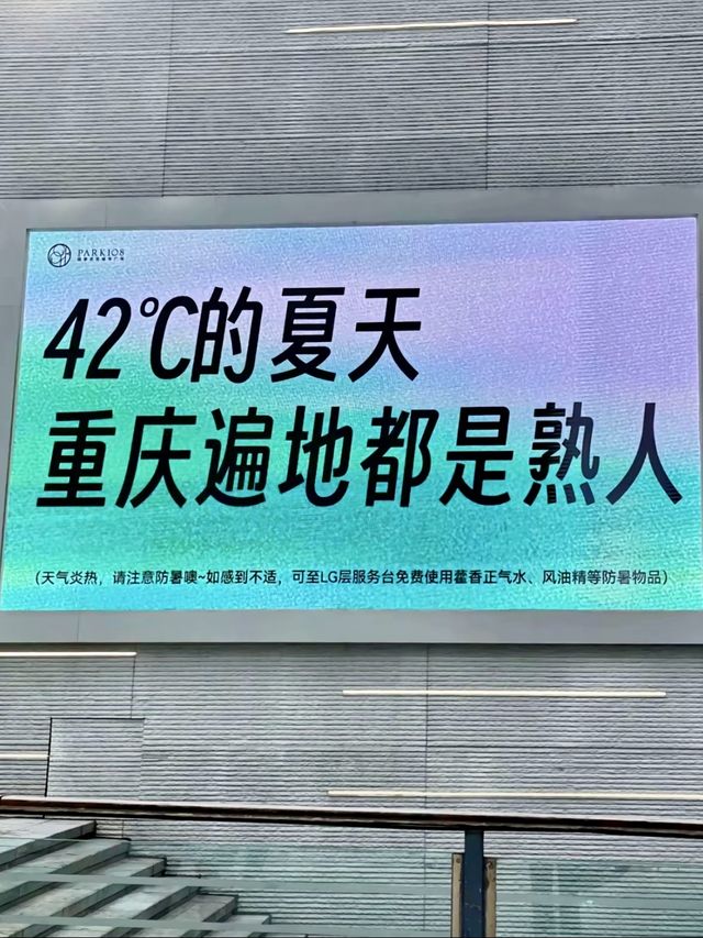 40度高溫！偷懶式重慶3天2夜遊（附詳細攻略）