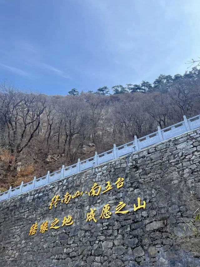  Nanwutai Mountain (南五台): A Spiritual Retreat in Xi’an