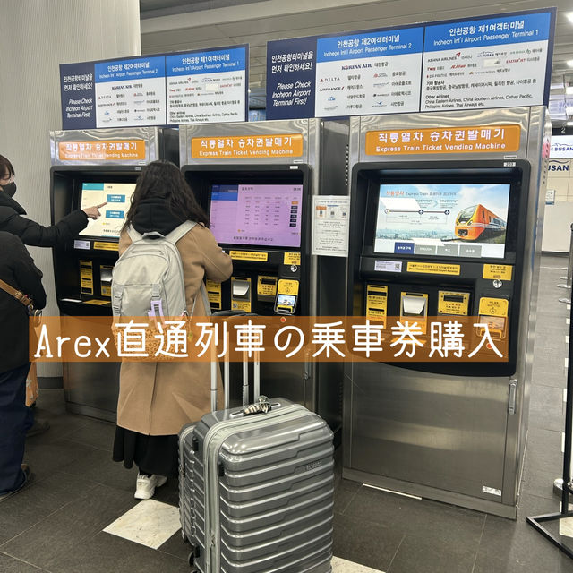 仁川空港での待ち時間短縮✈️🇰🇷