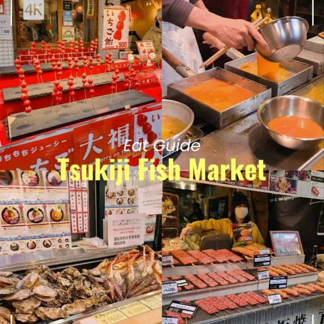 ร้านเด็ดน่าลอง @Tsukiji Fish Market โตเกียว!