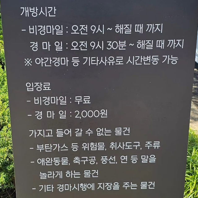 렛츠런파크 제주 입니다.