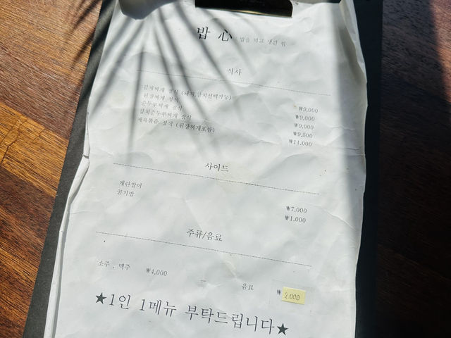 김천 농소면 숨은 집밥같은 맛집, 농소밥심