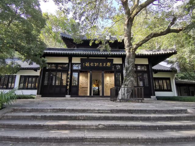 亭林園